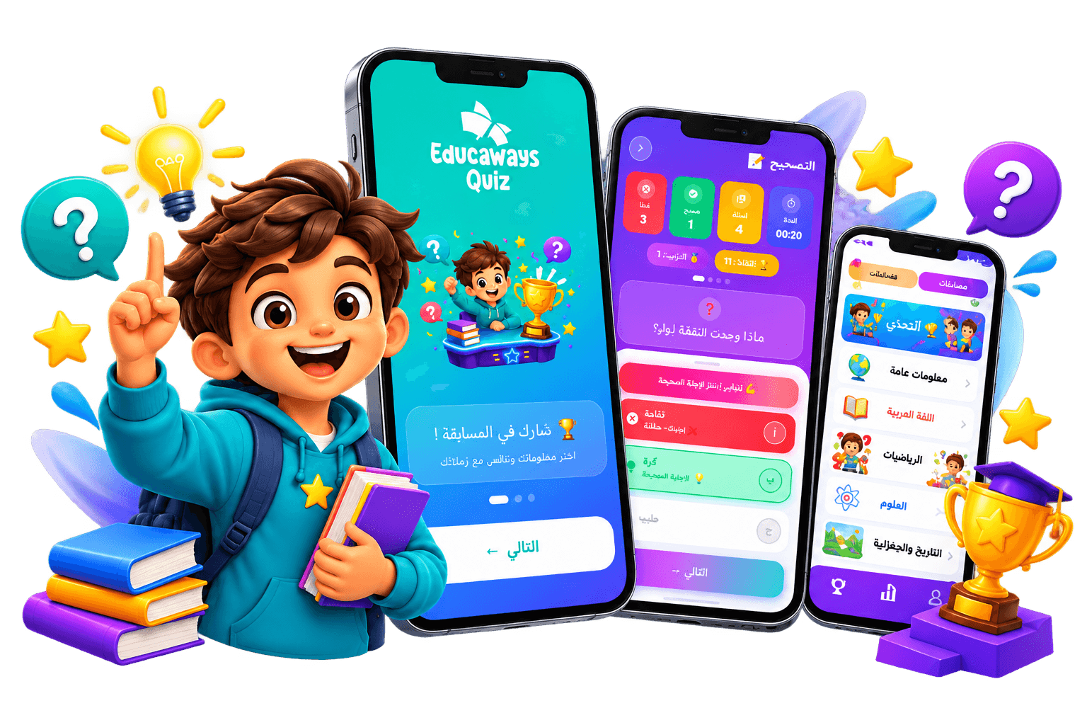 Un élève souriant tenant des livres, entouré de smartphones affichant l’application Educaways Quiz et d’un trophée de diplômé